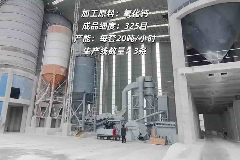 湖北鈣業(yè)定制三套氫氧化鈣生產(chǎn)線 
